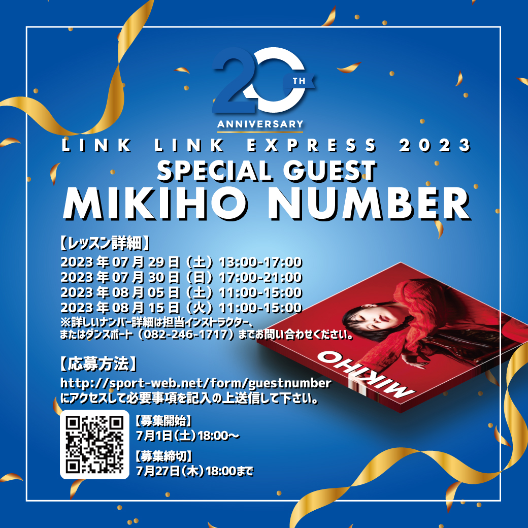 LINK LINK EXPRESS 2023「SPECIAL GUEST MIKIHO NUMBER」出演者