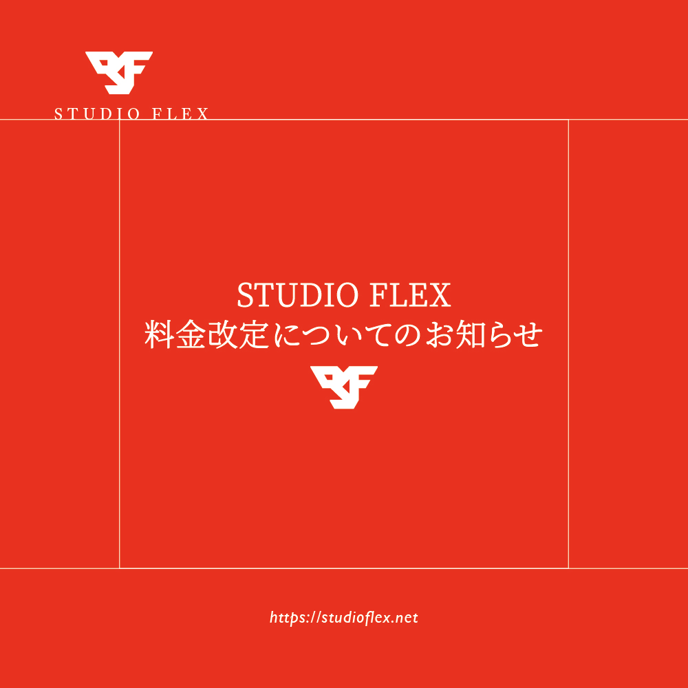 YASUさん向けオプション価格設定済み 料金改定についてのお知らせ - 広島ダンススタジオFLEX