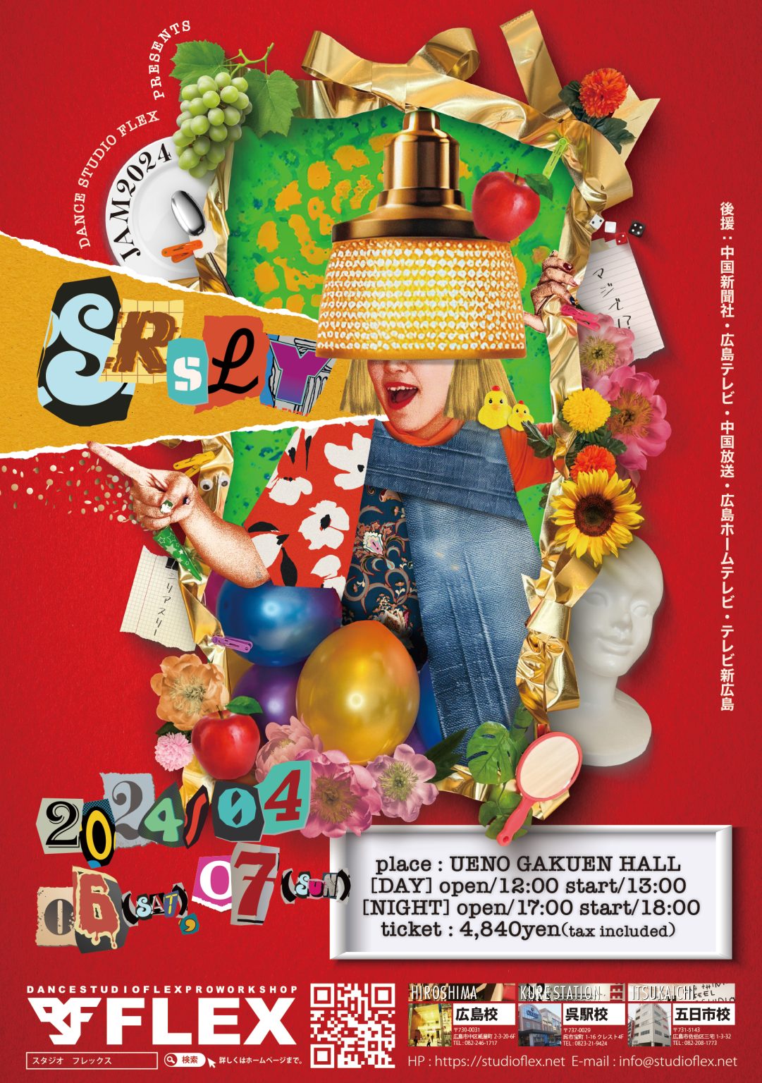 DANCE STUDIO FLEX 主催『JAM2024 SRSLY』 広島ダンススタジオFLEX