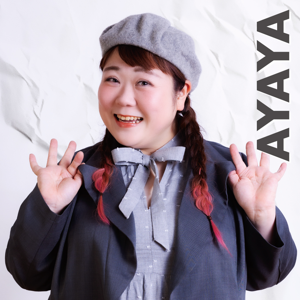 aya.15即日発送 AYAYA - 広島ダンススタジオFLEX
