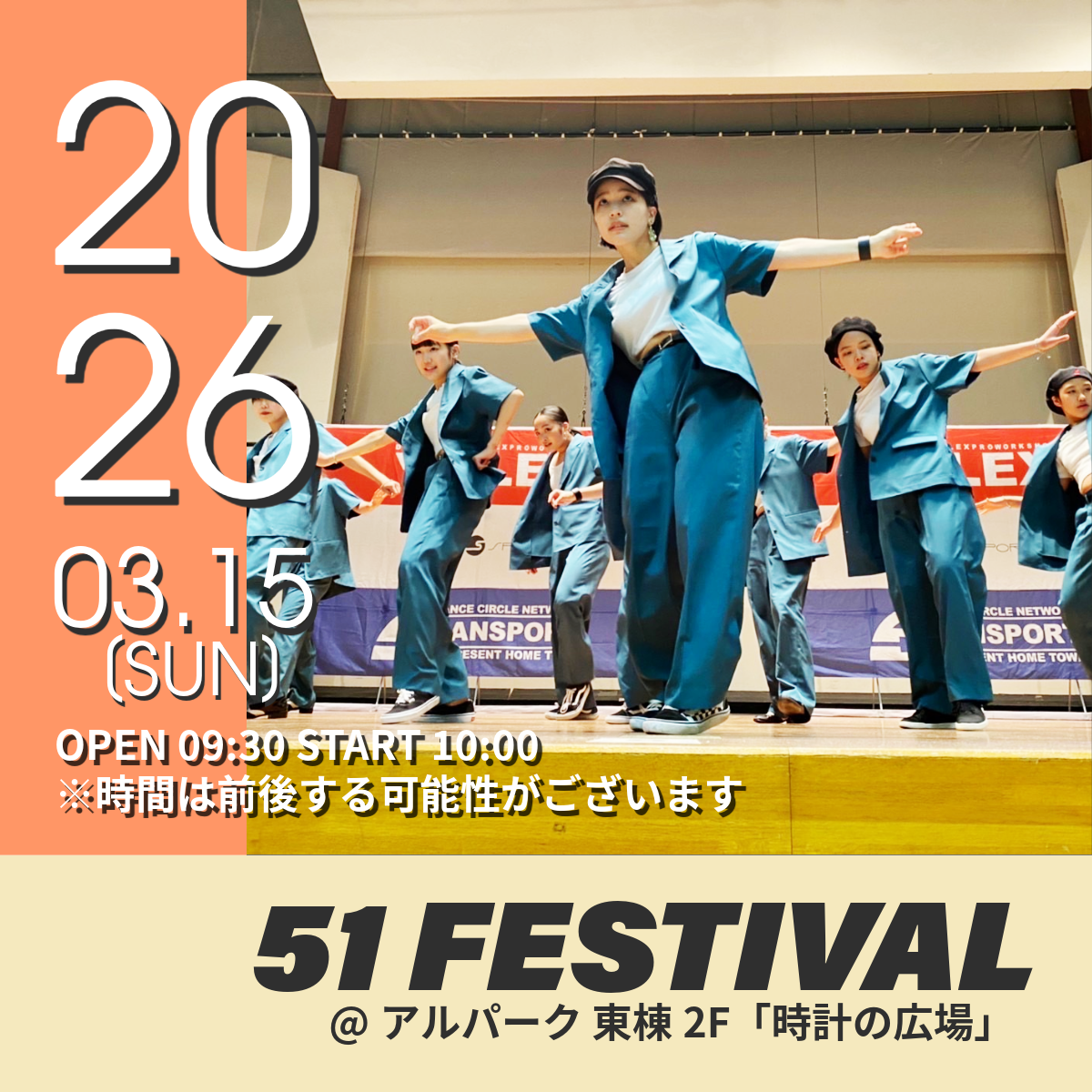 EVENT アーカイブ - 広島ダンススタジオFLEX